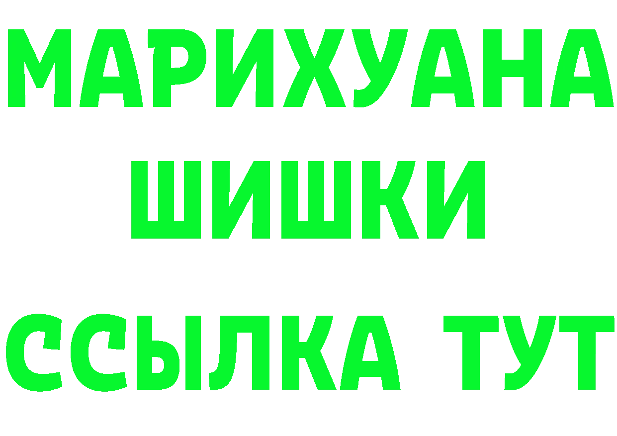 МАРИХУАНА AK-47 ССЫЛКА shop кракен Сенгилей